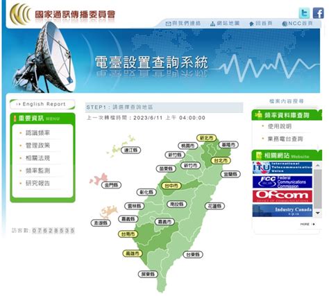 基地台查詢app|Opensignal